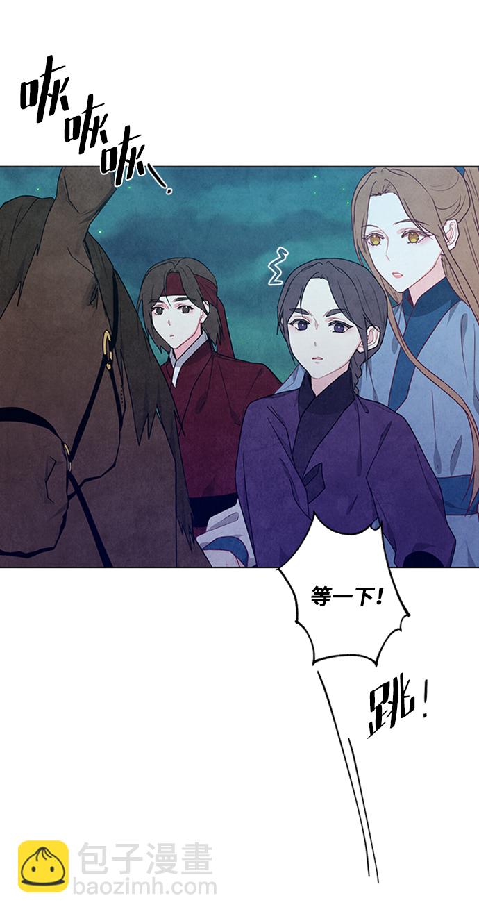五百兩新娘 - 第92話(1/2) - 6