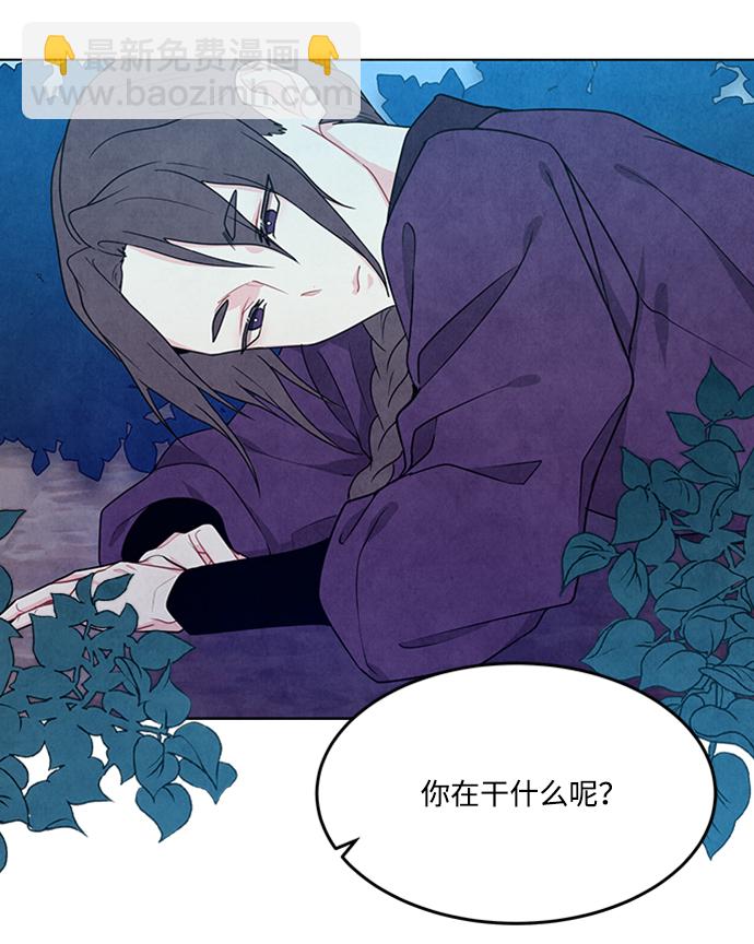 五百兩新娘 - 第92話(1/2) - 7