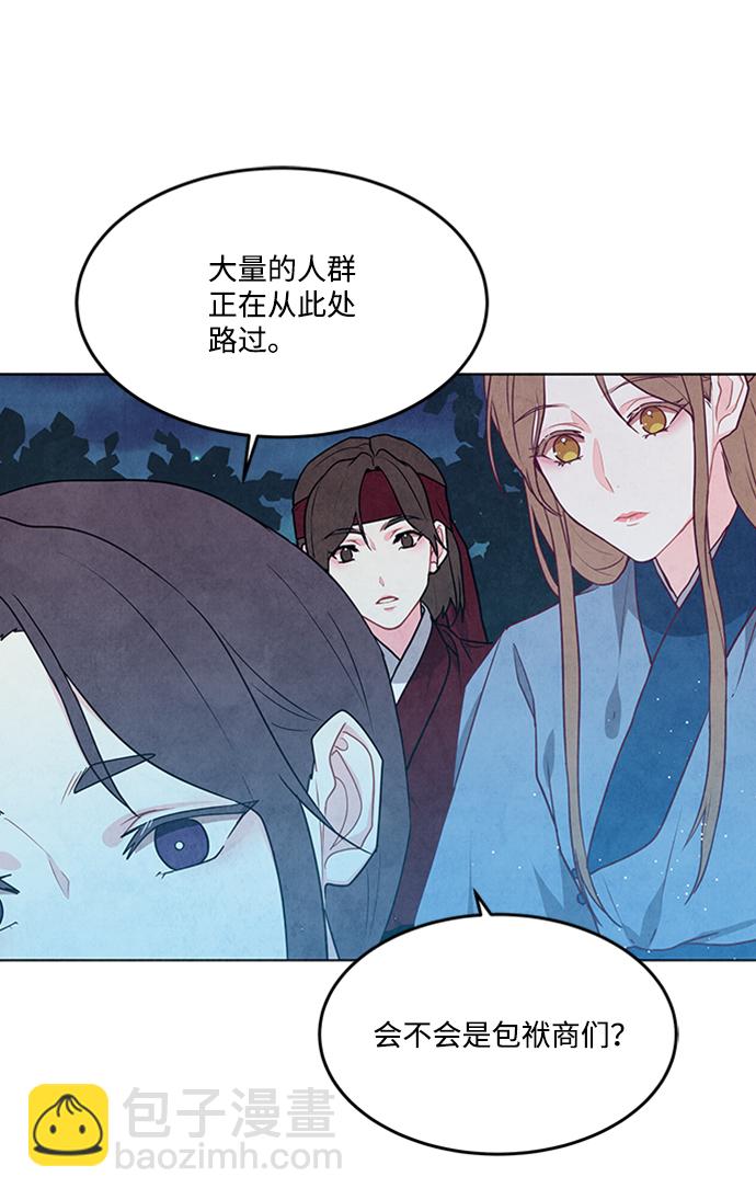 五百兩新娘 - 第92話(1/2) - 8