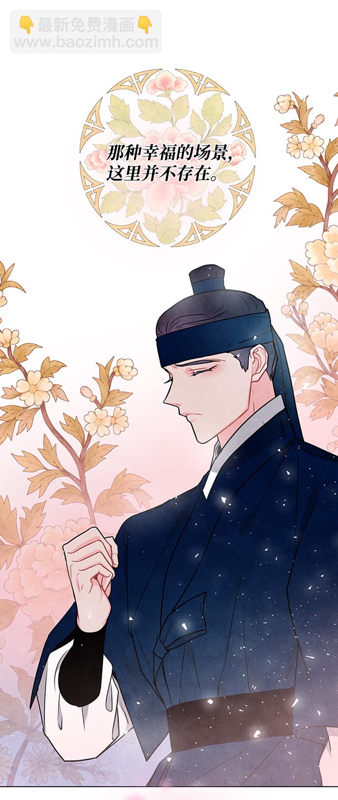五百兩新娘 - 第94話(1/2) - 5