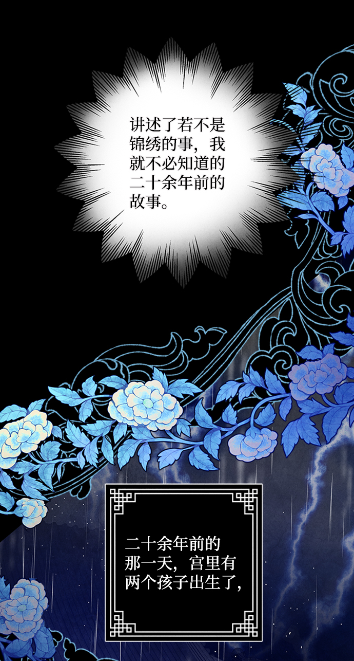 五百兩新娘 - 第94話(1/2) - 3