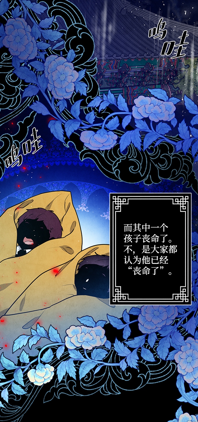 五百兩新娘 - 第94話(1/2) - 4