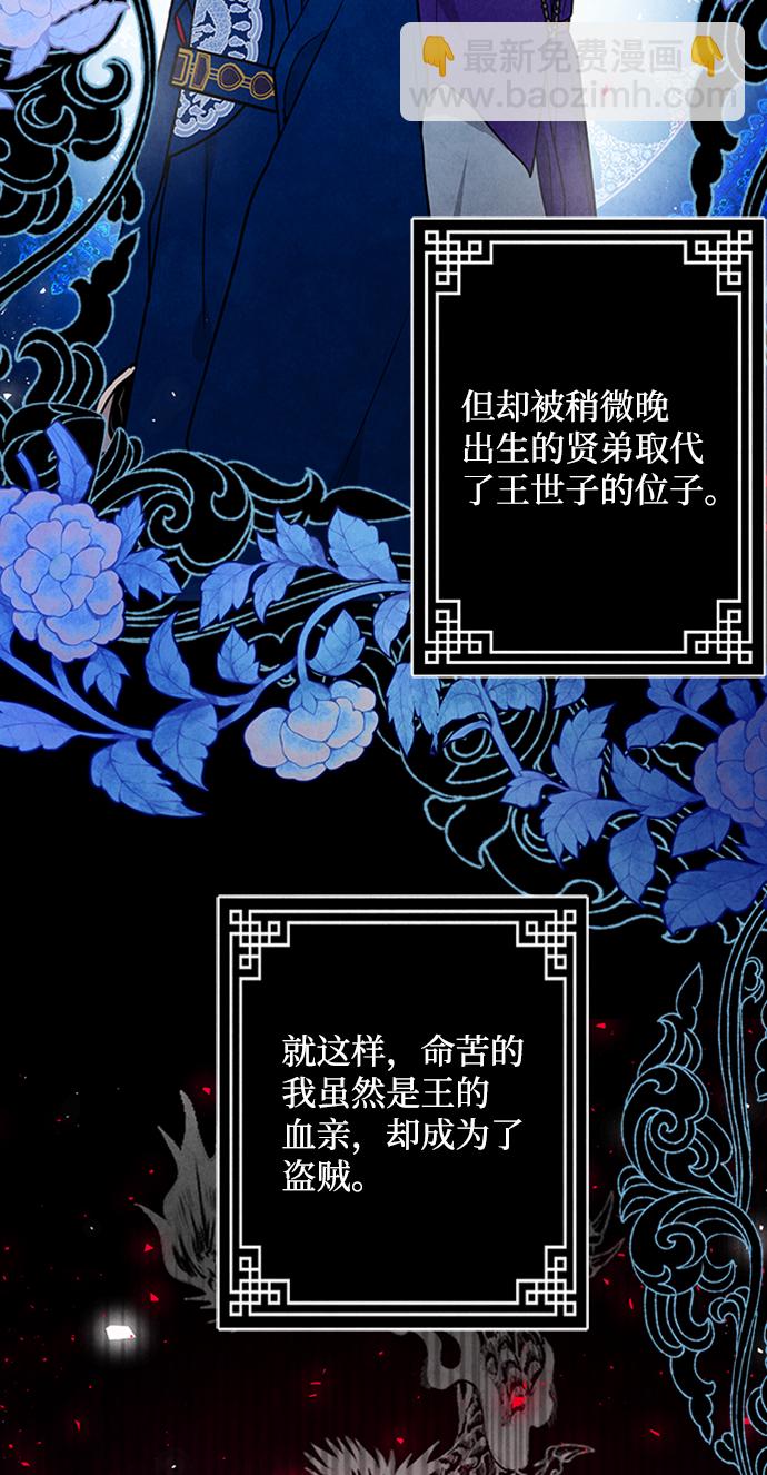 五百兩新娘 - 第94話(1/2) - 6