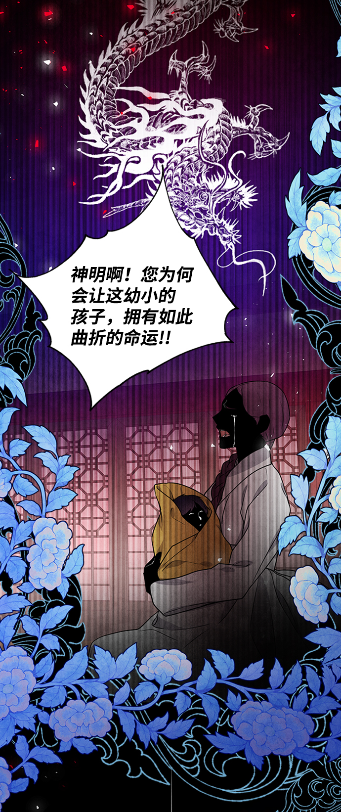 五百兩新娘 - 第94話(1/2) - 7