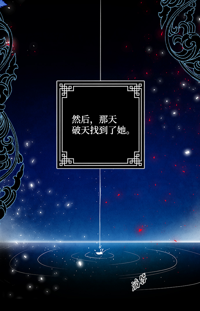 五百兩新娘 - 第94話(1/2) - 8