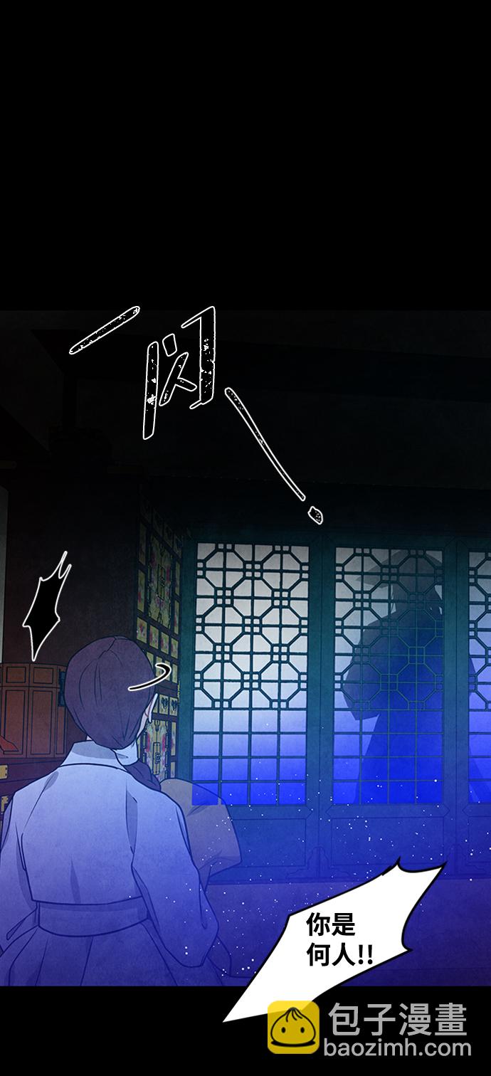 五百兩新娘 - 第94話(1/2) - 1