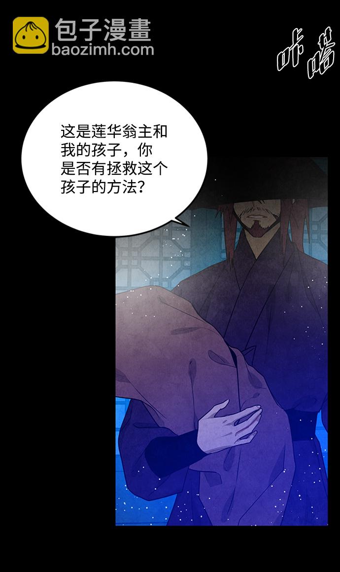 五百兩新娘 - 第94話(1/2) - 2