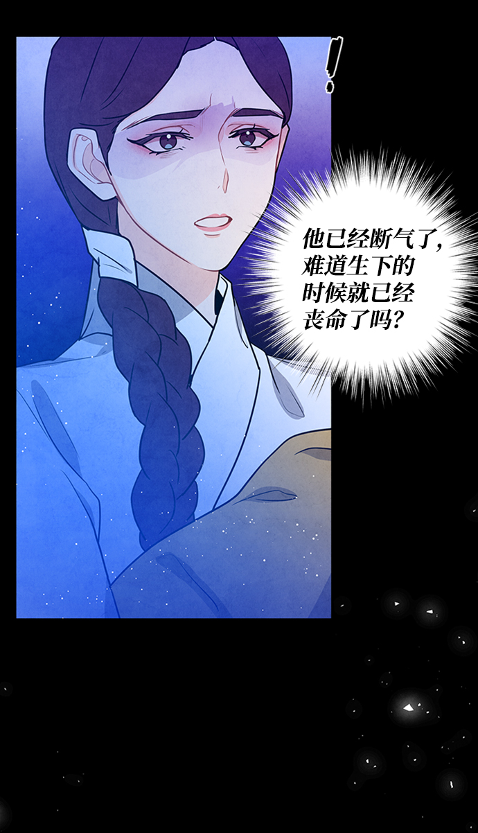 五百兩新娘 - 第94話(1/2) - 3