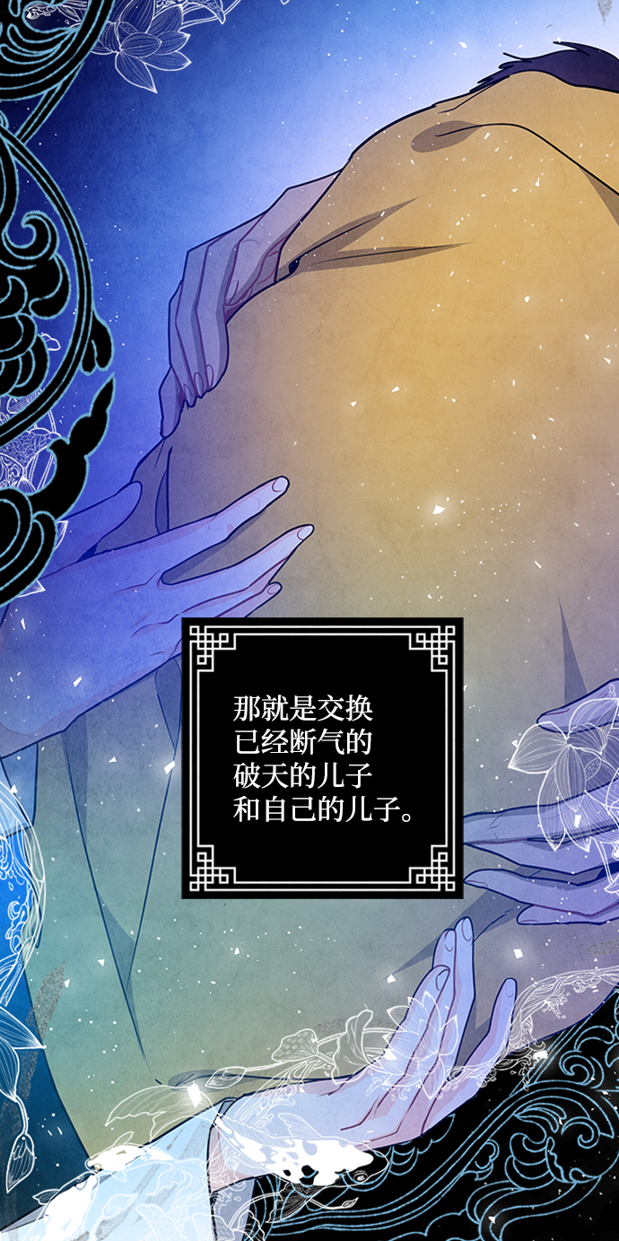五百兩新娘 - 第94話(1/2) - 5