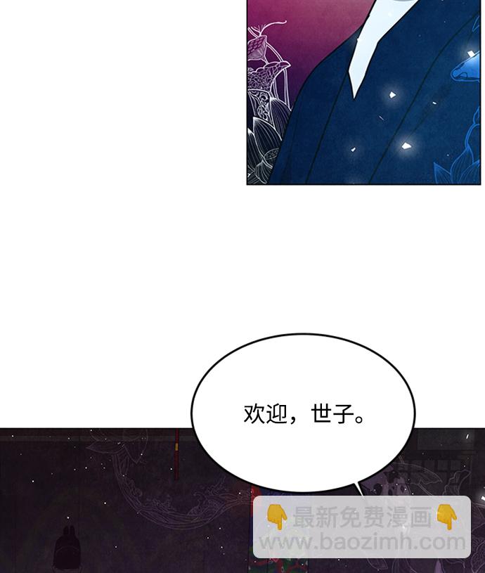 五百兩新娘 - 第94話(1/2) - 3