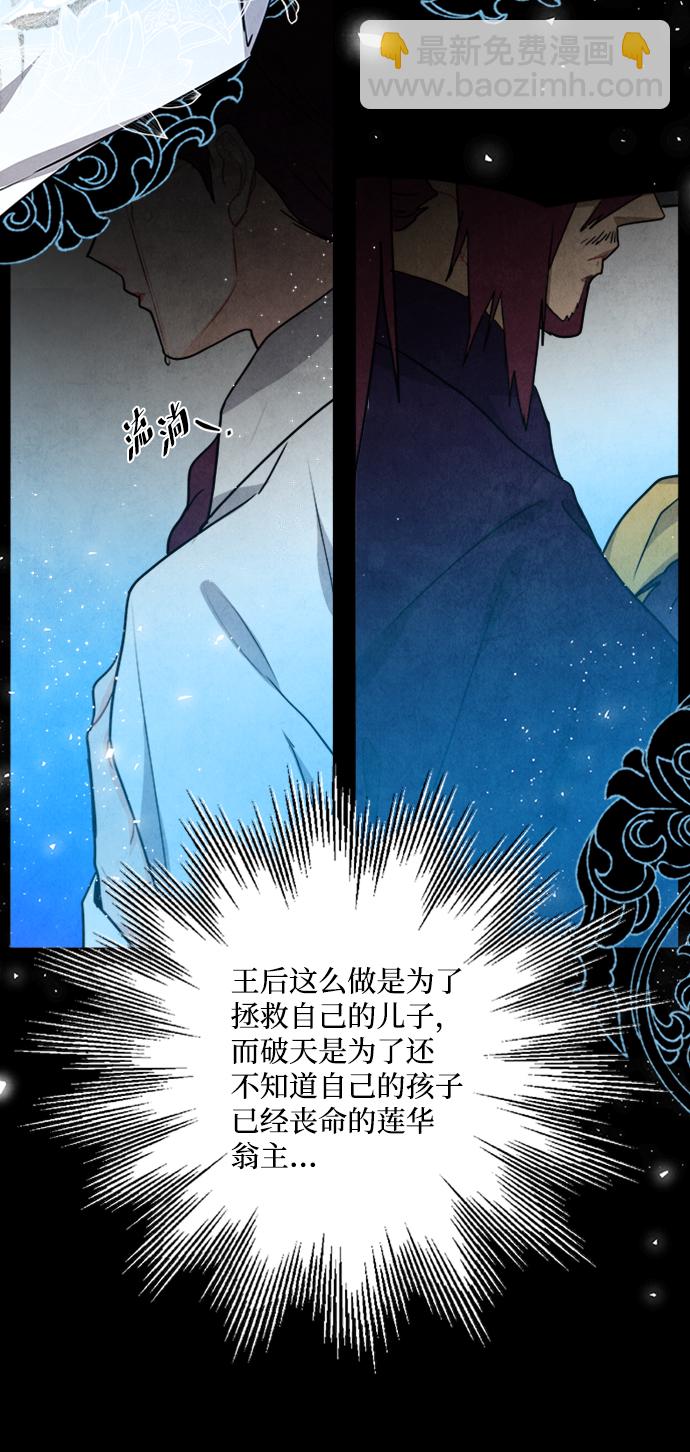 五百兩新娘 - 第94話(1/2) - 6