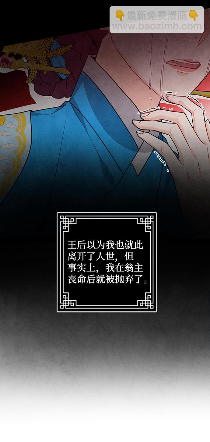 五百兩新娘 - 第94話(1/2) - 1