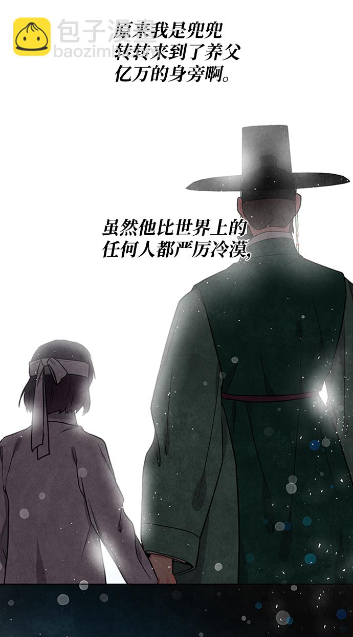 五百兩新娘 - 第94話(1/2) - 2