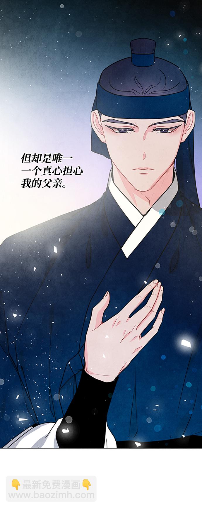 五百兩新娘 - 第94話(1/2) - 3