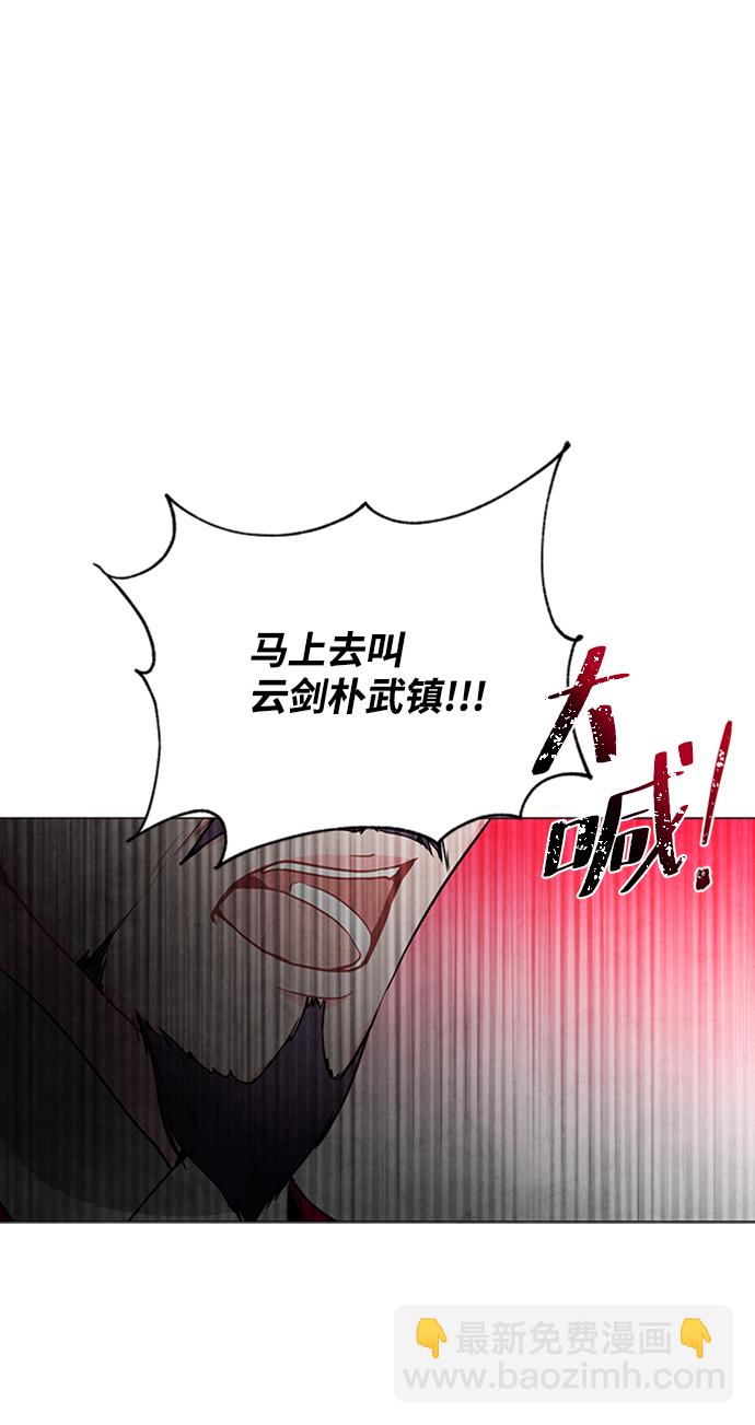 五百兩新娘 - 第94話(1/2) - 4
