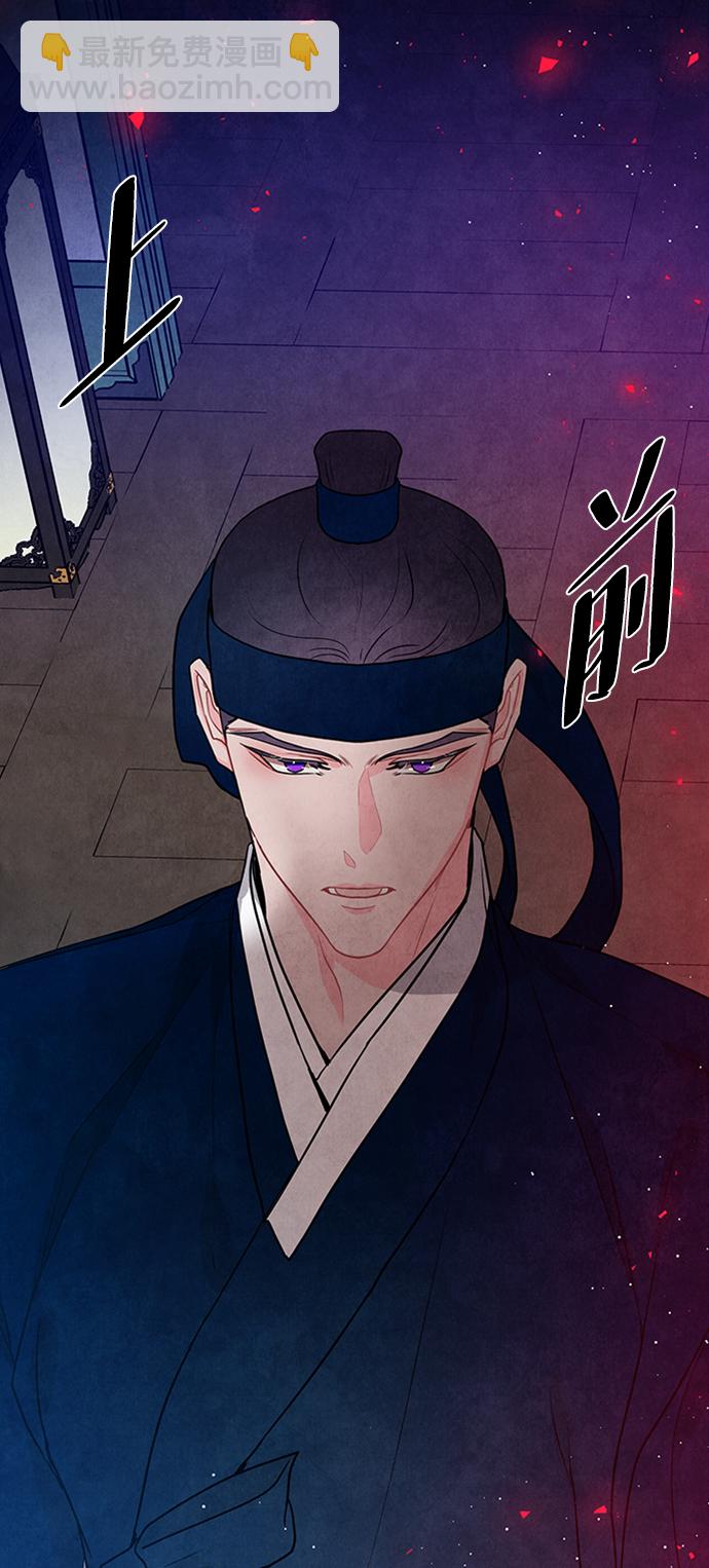 五百兩新娘 - 第94話(1/2) - 6