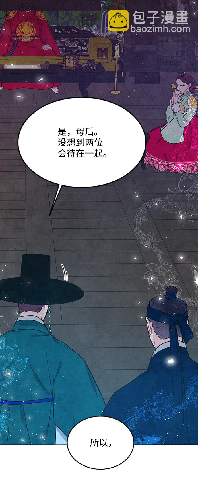 五百兩新娘 - 第94話(1/2) - 4