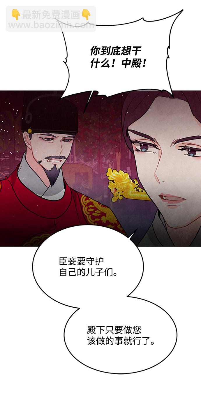 五百兩新娘 - 第94話(1/2) - 1
