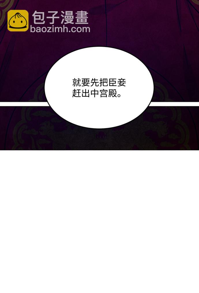 五百兩新娘 - 第94話(1/2) - 4
