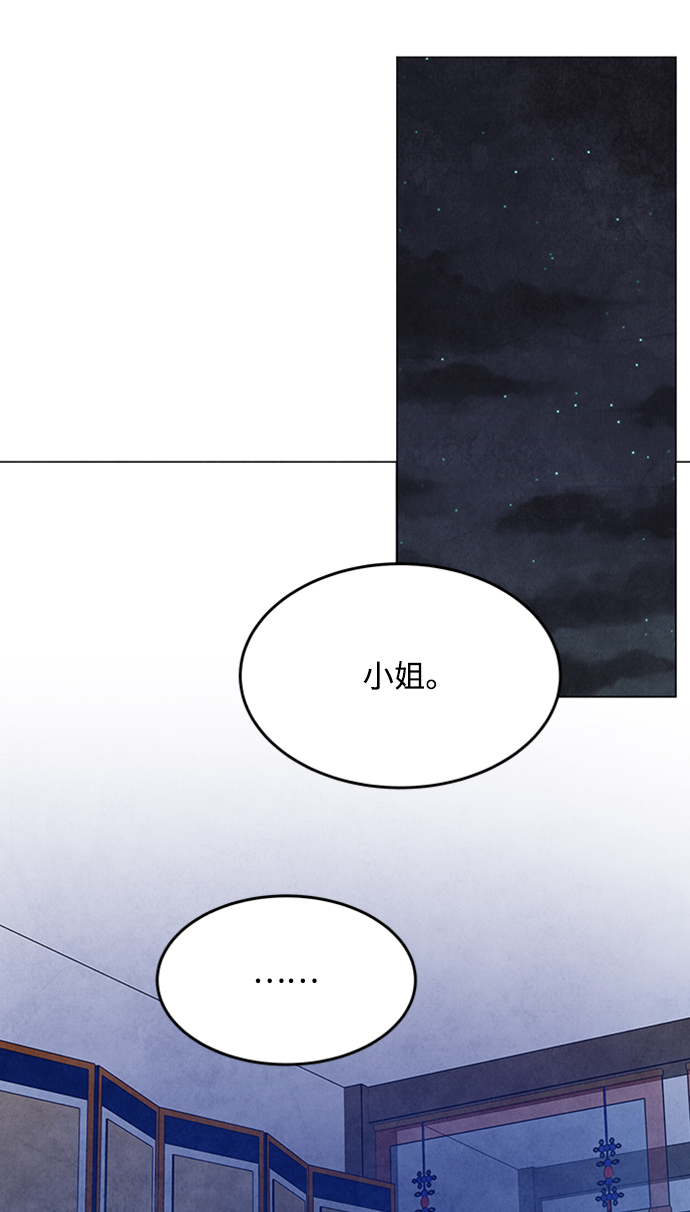 五百兩新娘 - 第94話(1/2) - 5