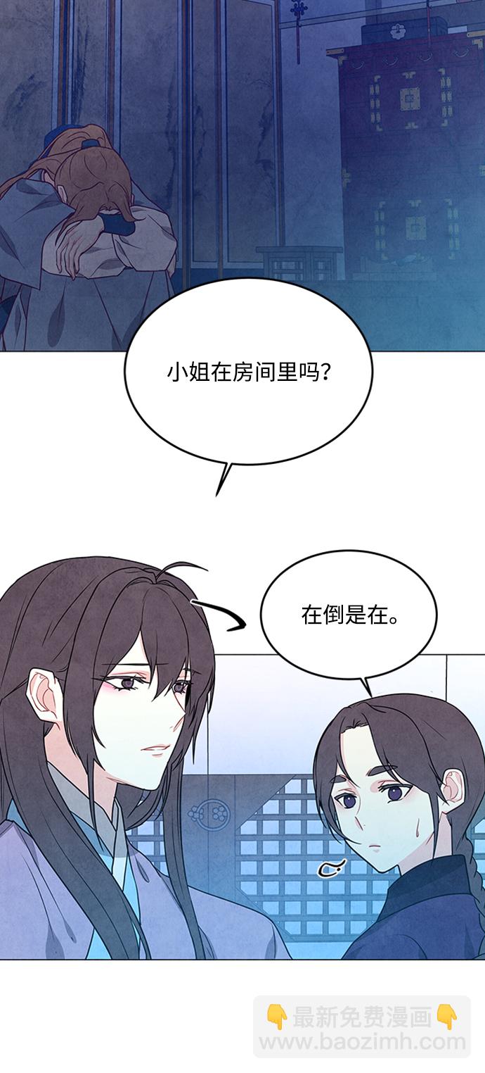 五百兩新娘 - 第94話(1/2) - 6