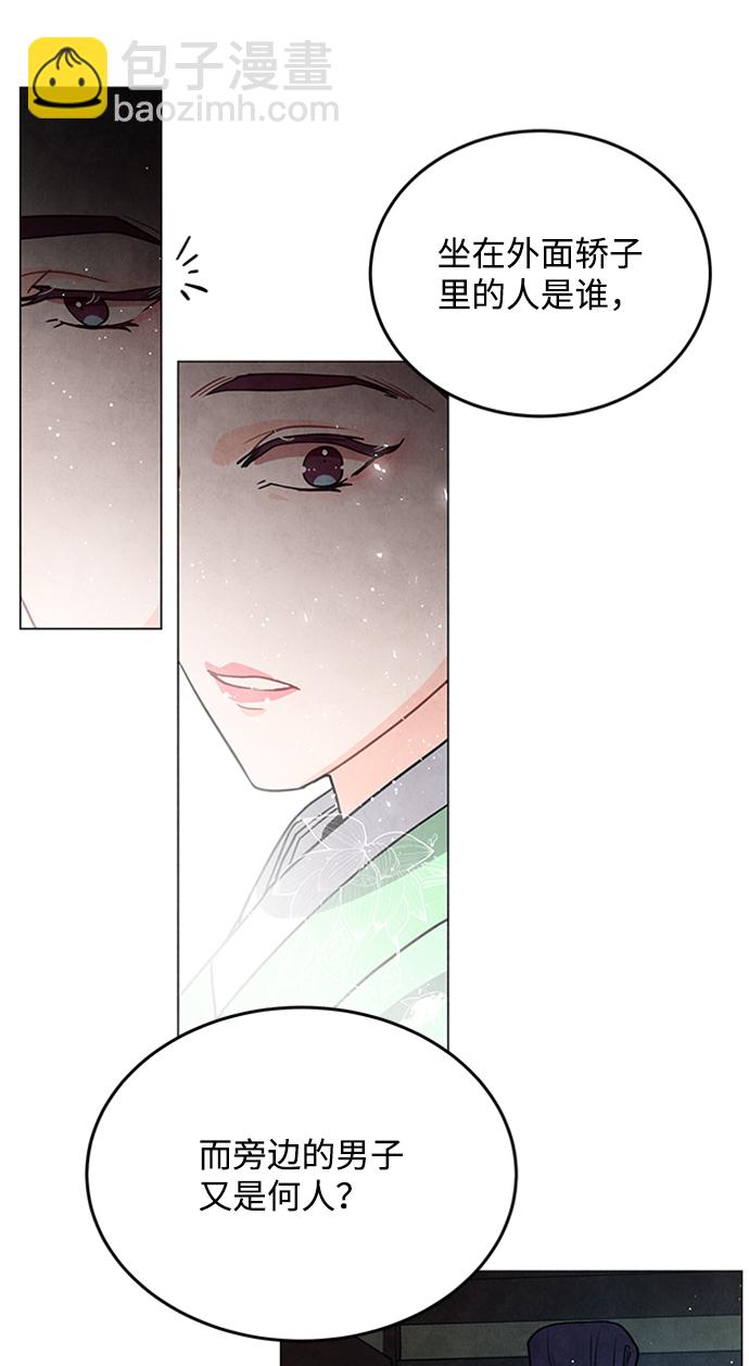 五百兩新娘 - 第94話(1/2) - 5