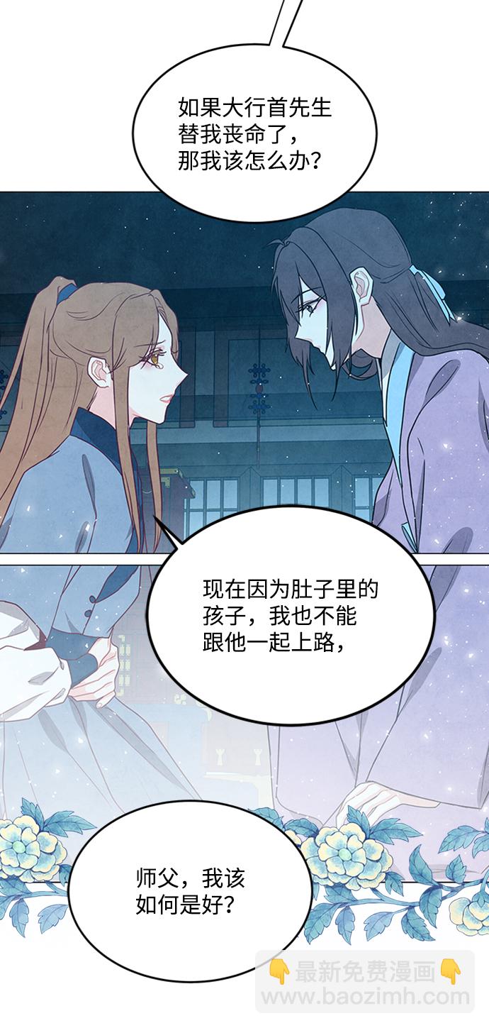 五百兩新娘 - 第94話(1/2) - 2