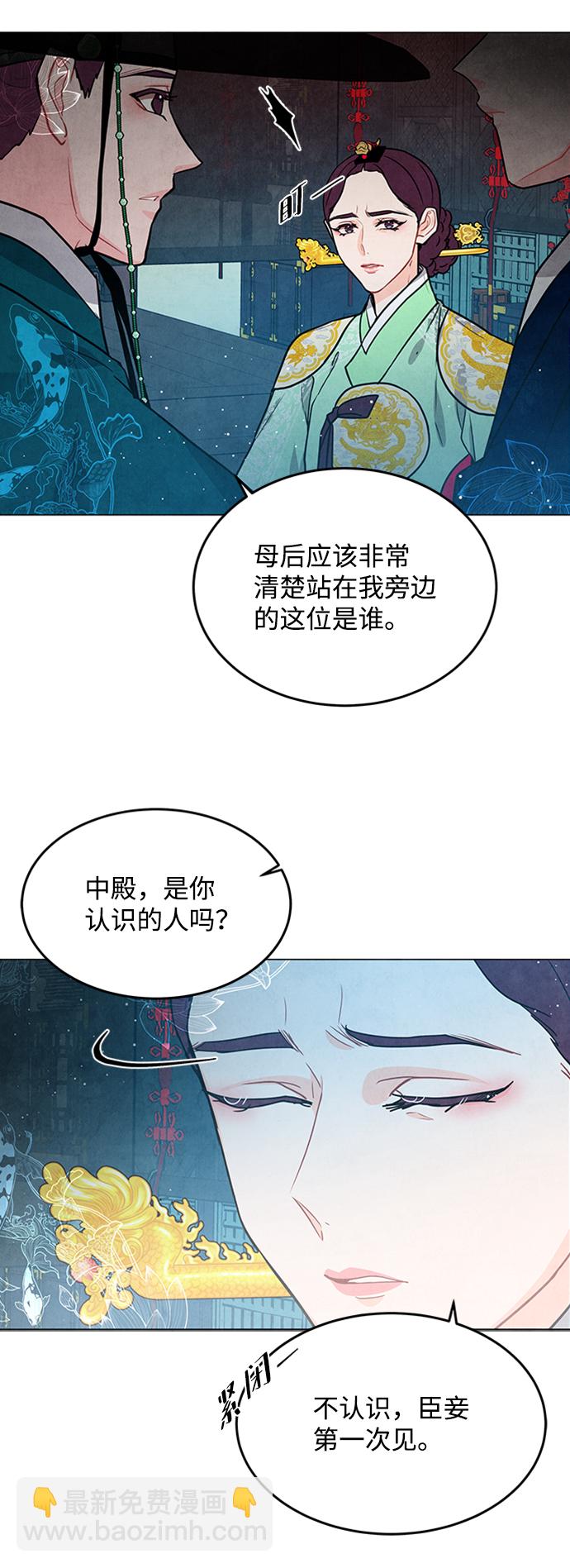五百兩新娘 - 第94話(1/2) - 7