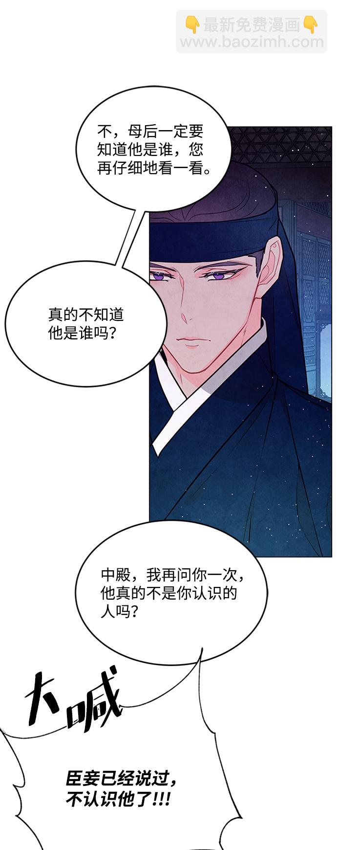五百兩新娘 - 第94話(1/2) - 8
