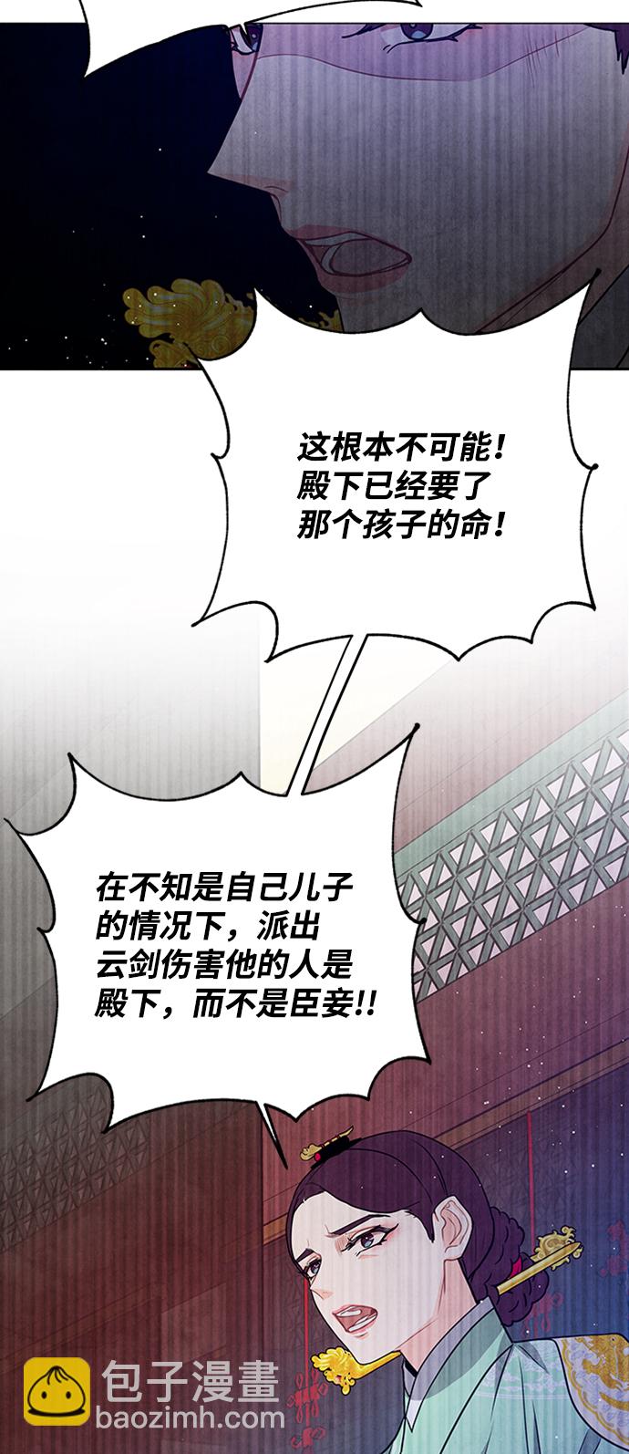 五百兩新娘 - 第94話(1/2) - 1