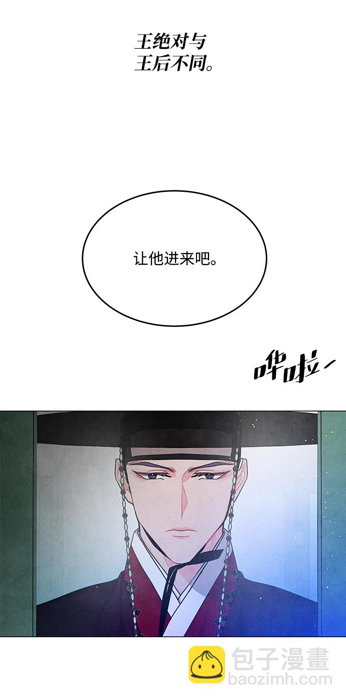 五百兩新娘 - 第96話(1/2) - 2