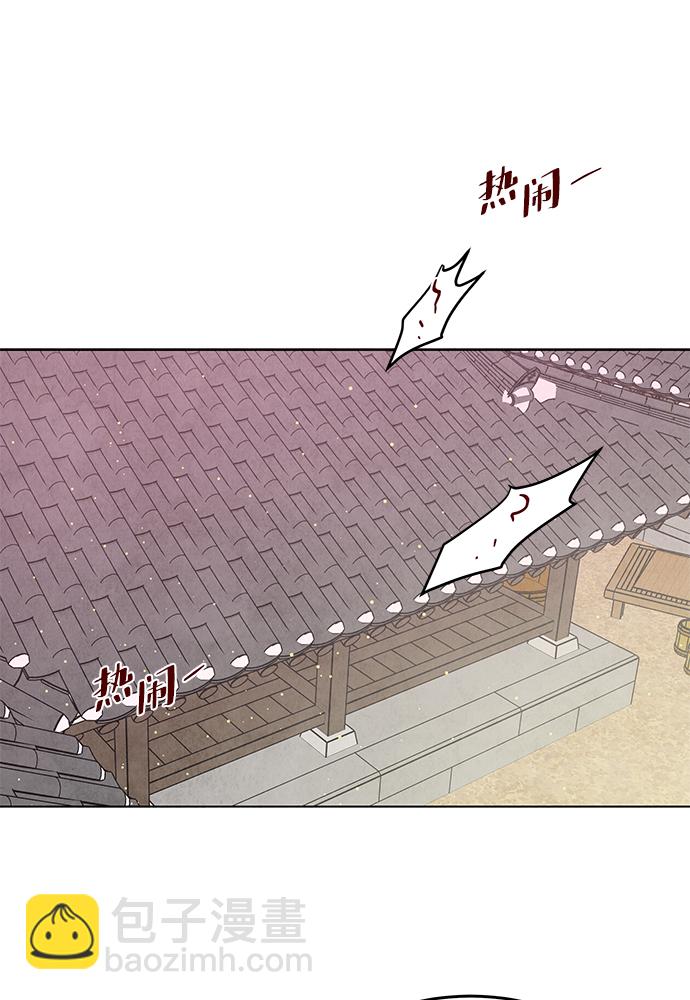 五百兩新娘 - 第96話(1/2) - 7