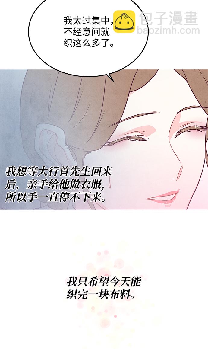 五百兩新娘 - 第96話(1/2) - 2