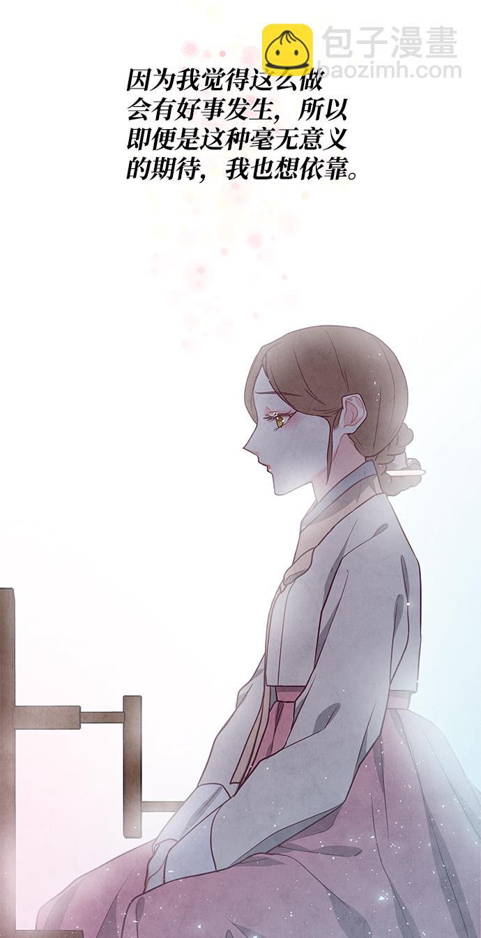 五百兩新娘 - 第96話(1/2) - 3