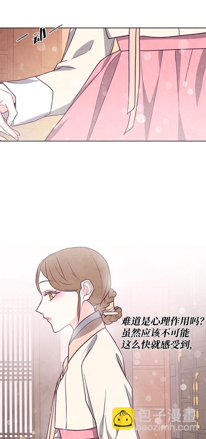 五百兩新娘 - 第96話(1/2) - 6