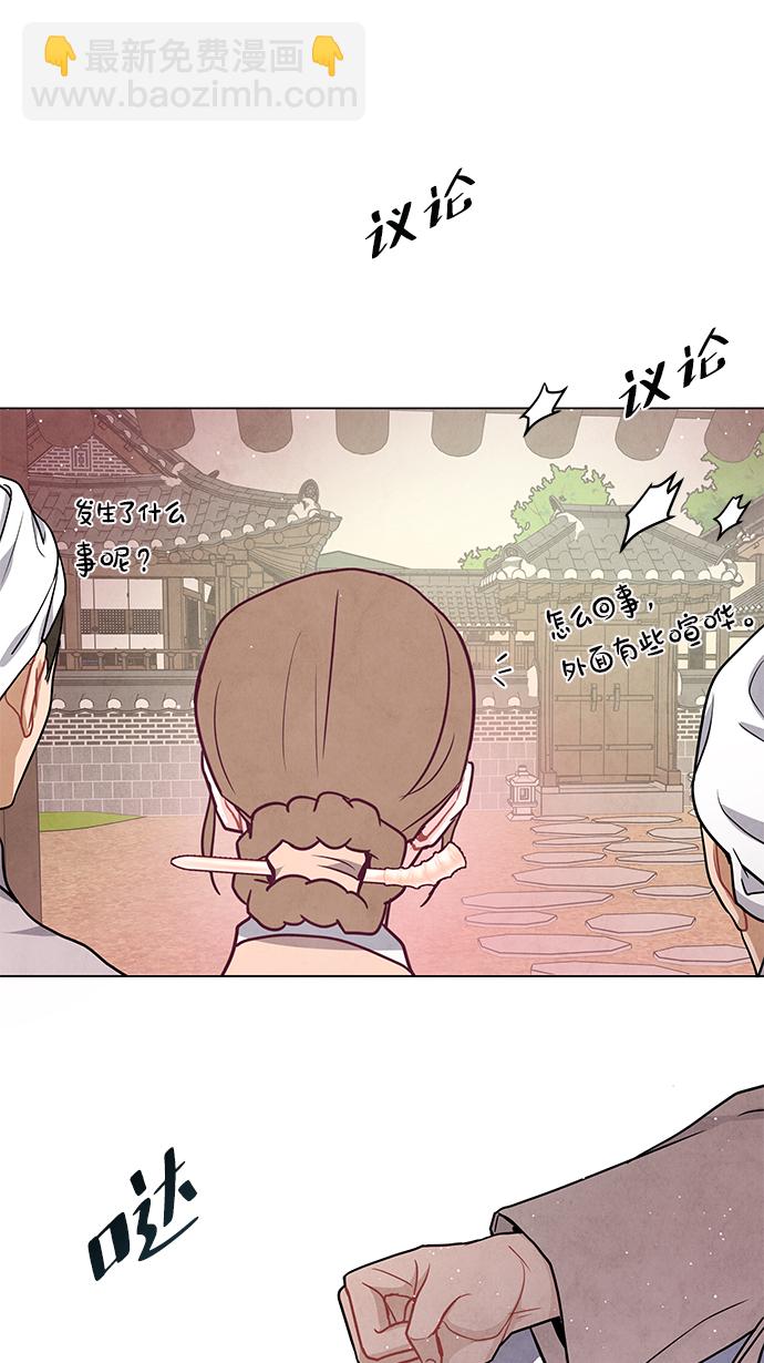 五百兩新娘 - 第96話(1/2) - 8