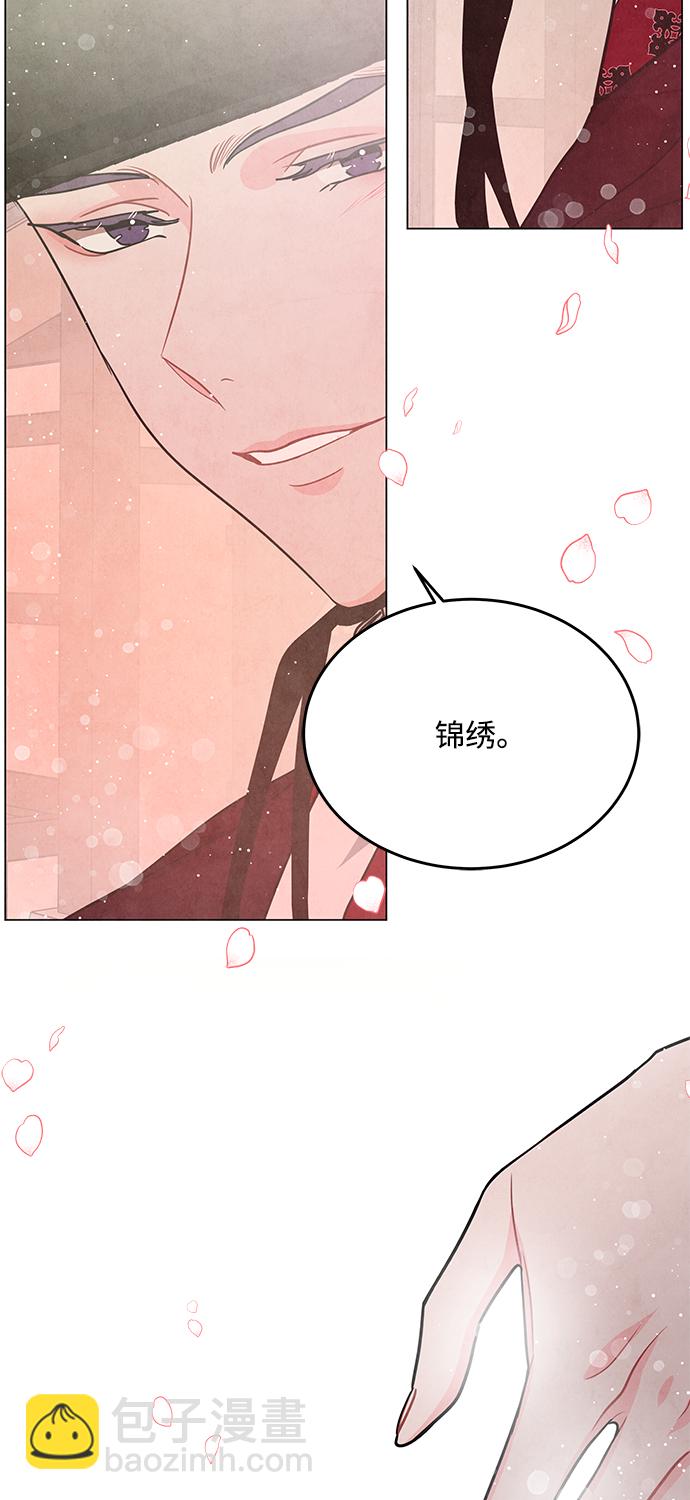 五百兩新娘 - 第96話(1/2) - 8