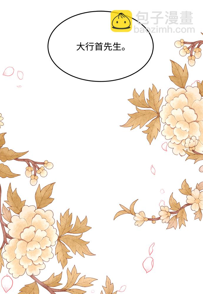 五百兩新娘 - 第96話(1/2) - 3
