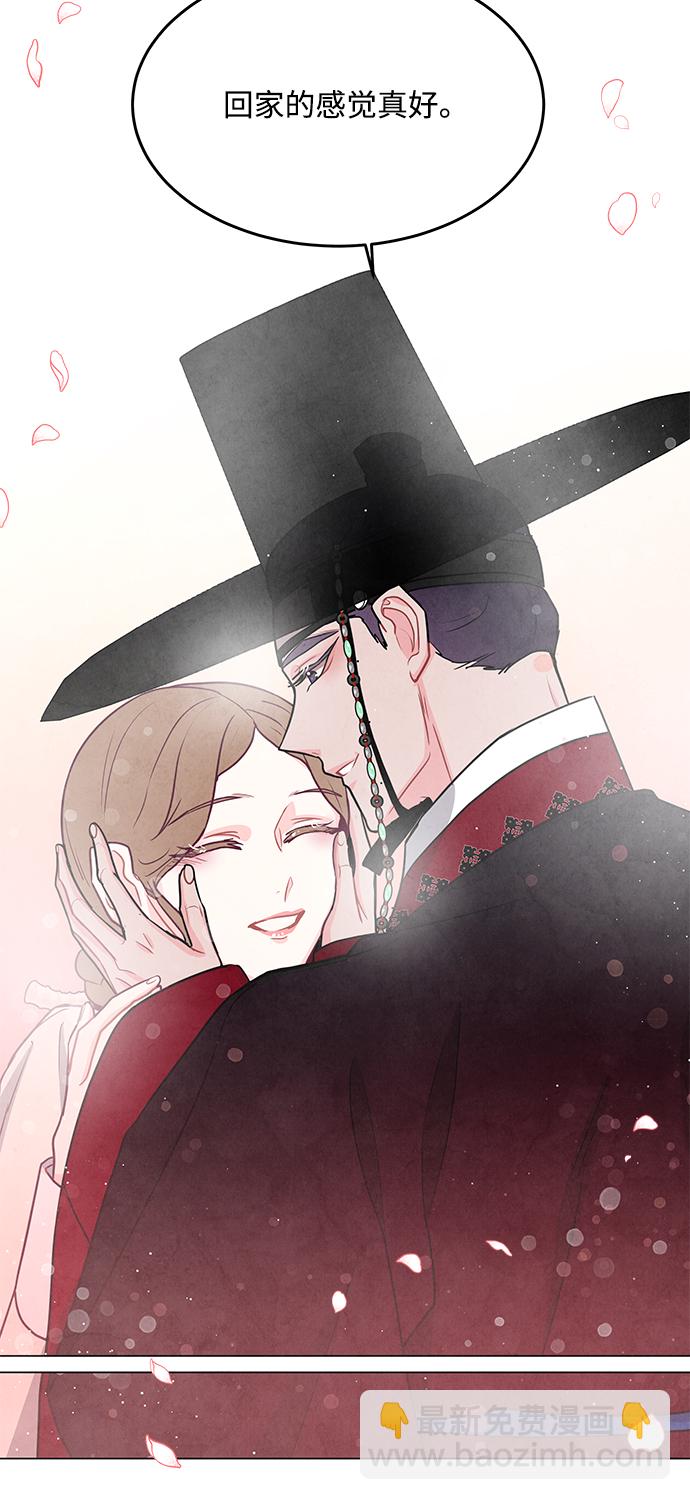 五百兩新娘 - 第96話(1/2) - 5