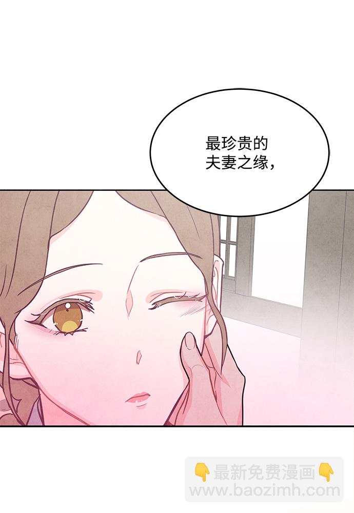 五百兩新娘 - 第96話(1/2) - 2