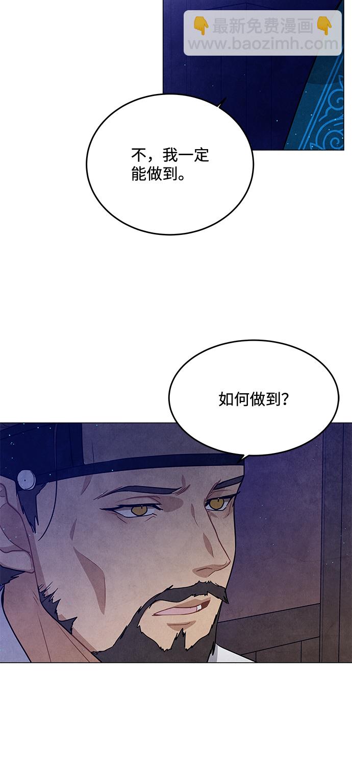 五百兩新娘 - 第96話(1/2) - 5