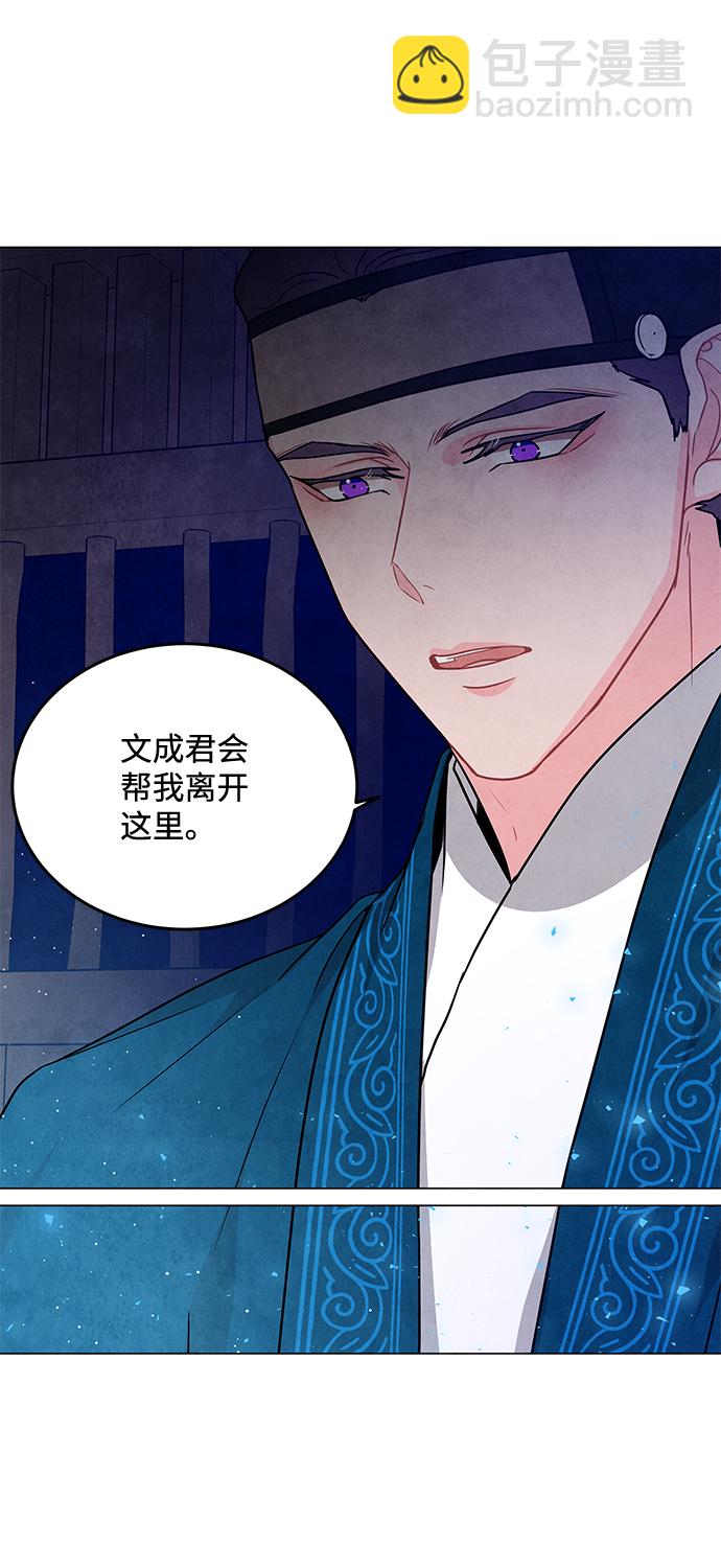 五百兩新娘 - 第96話(1/2) - 6