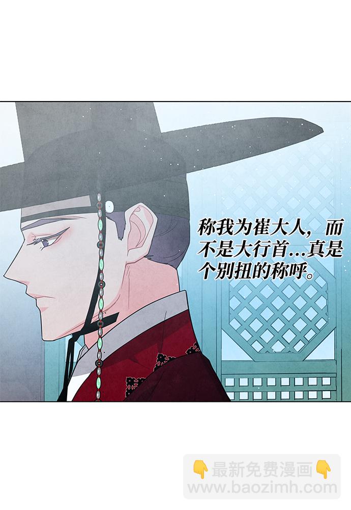 五百兩新娘 - 第96話(1/2) - 1