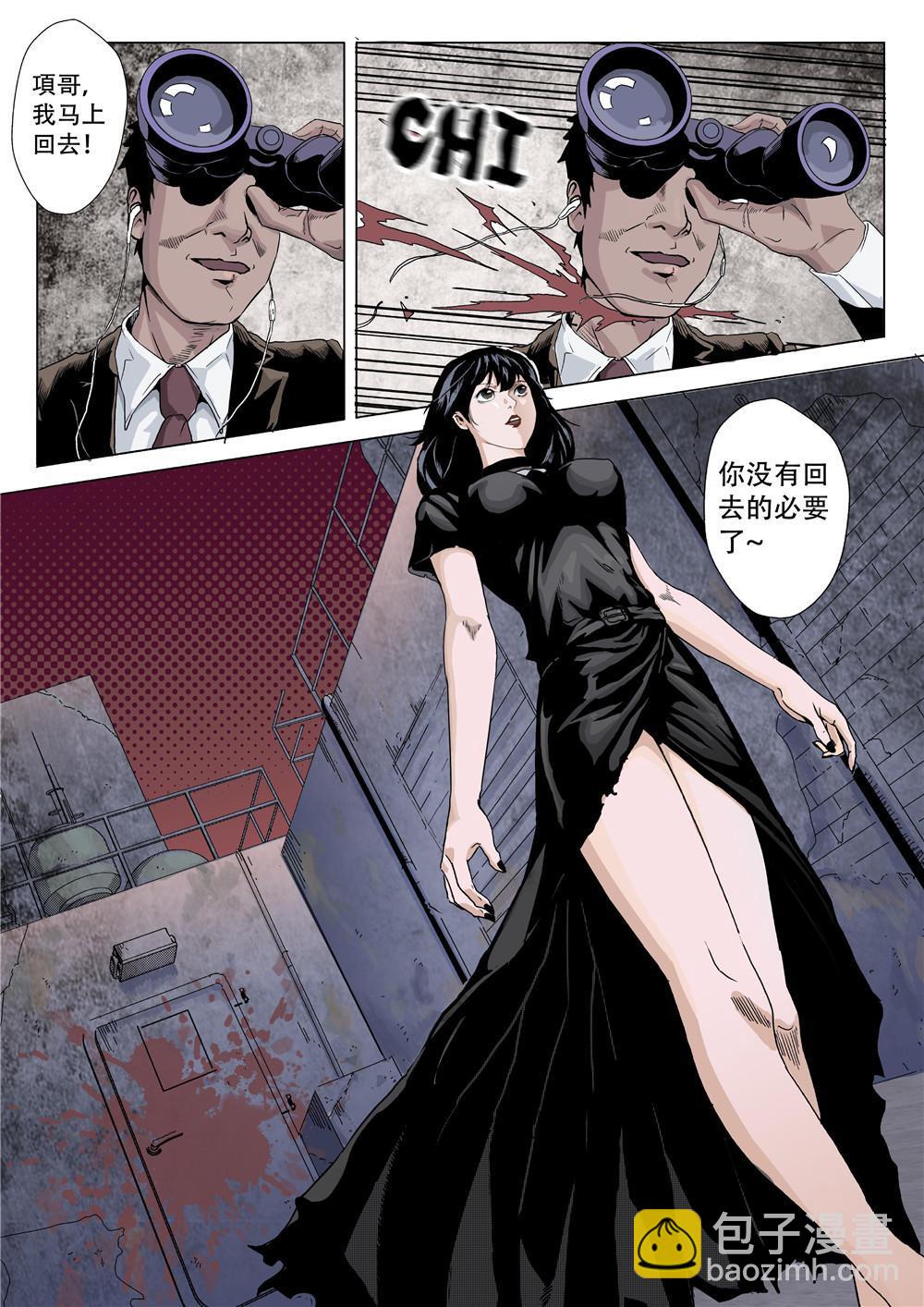 第一章 神秘的委托-第2话