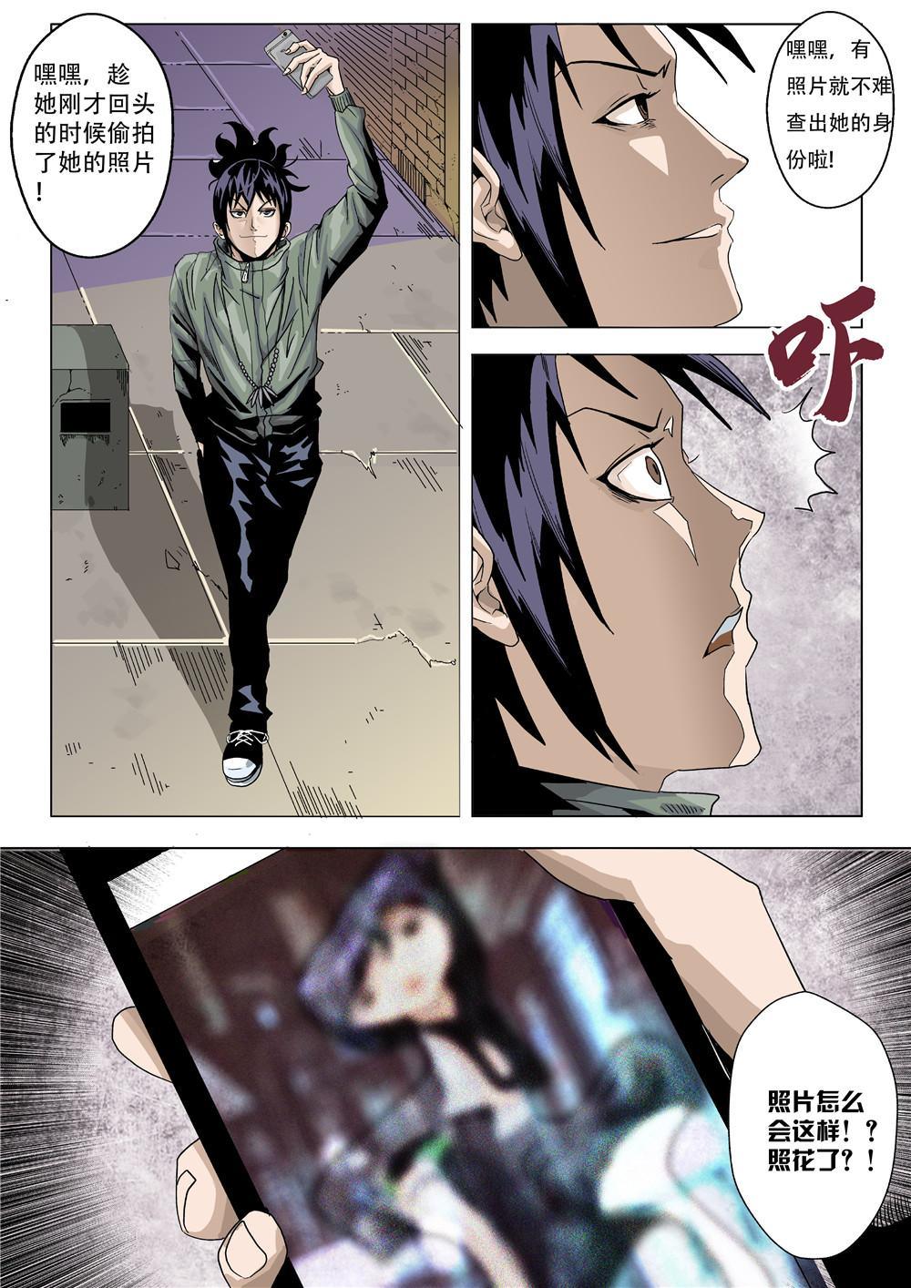 第一章 神秘的委托-第2话