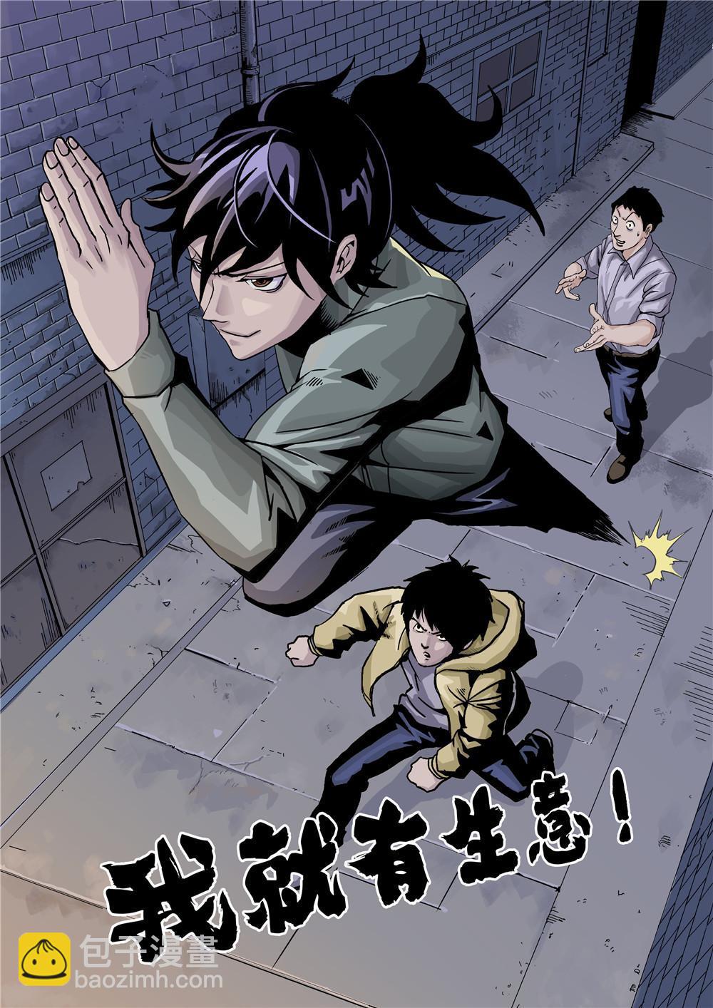 第一章 神秘的委托-第2话