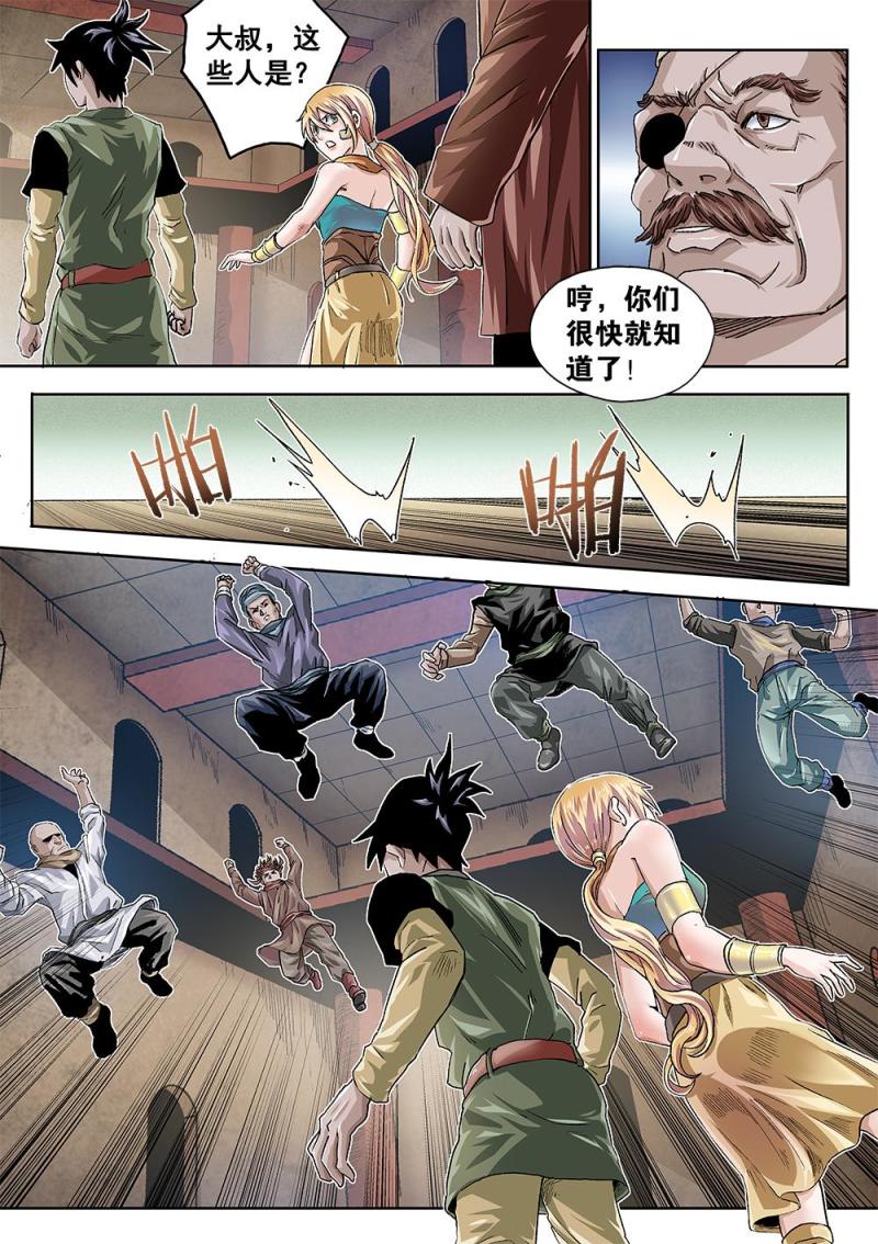 46章上 蒙在鼓里-第102话