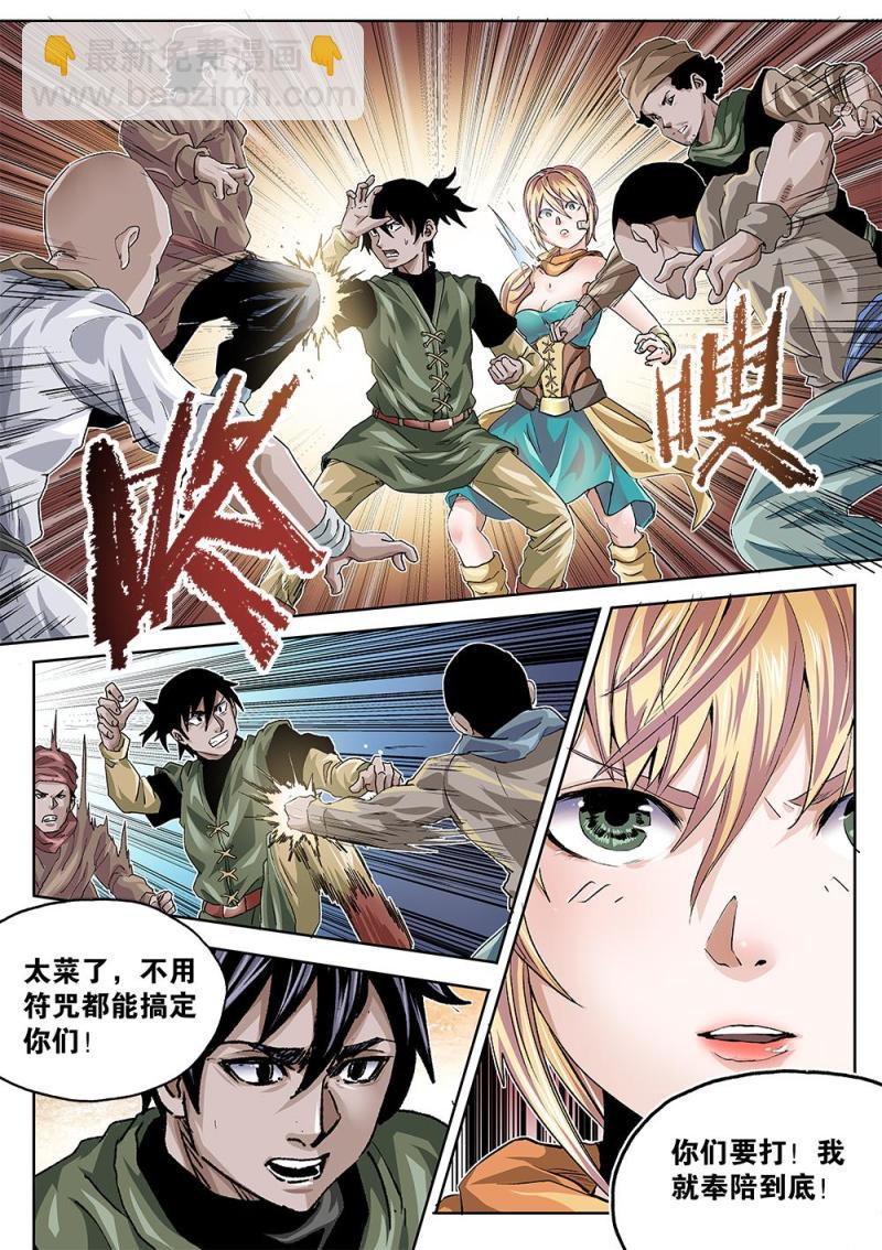 46章上 蒙在鼓里-第102话