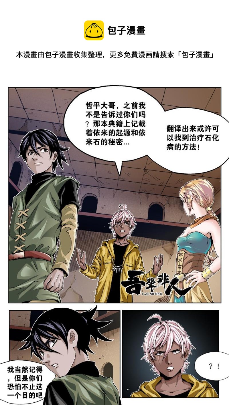 47章上 帮助-第104话