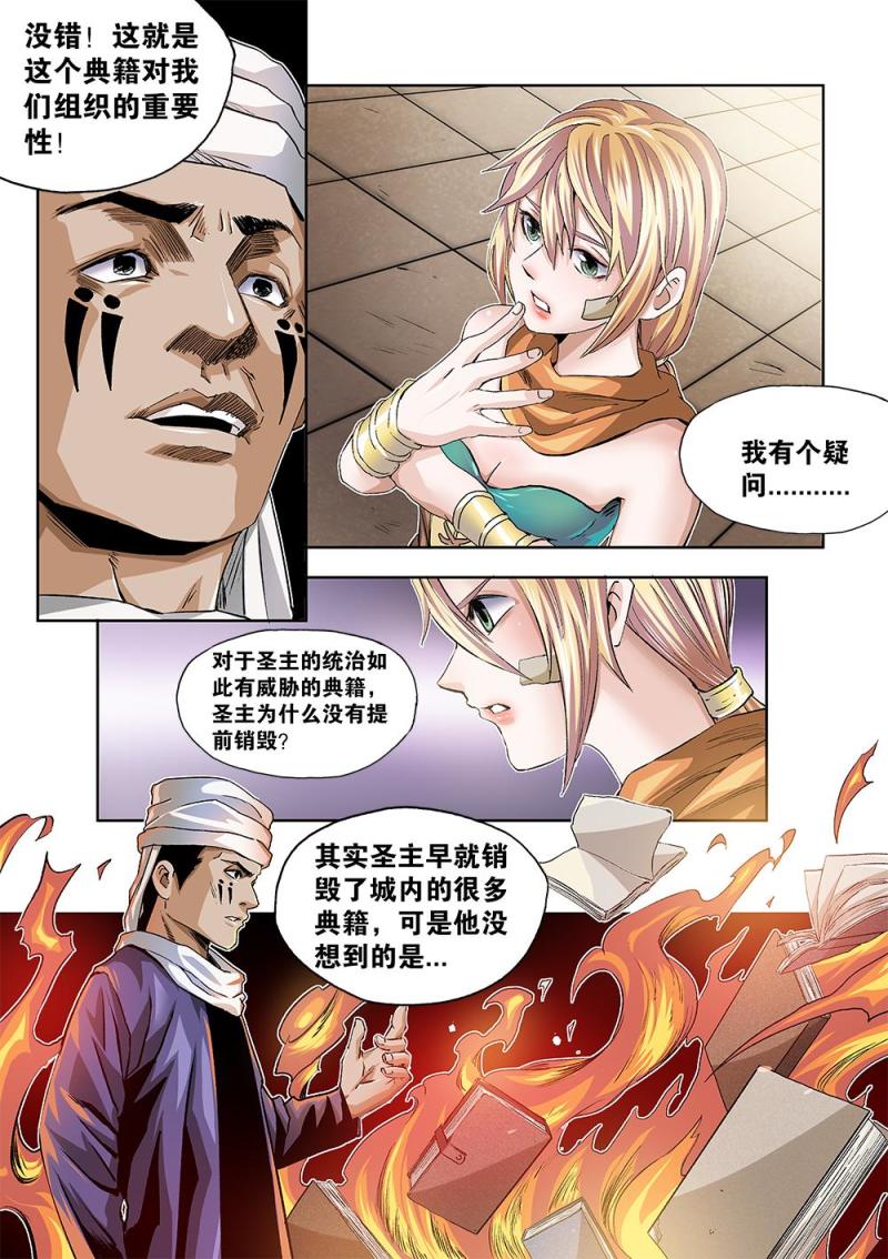 47章上 帮助-第104话